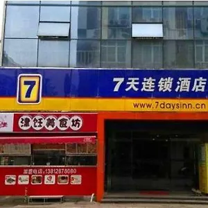 7 Days Suzhou Mudu Hong Kong Street Train Station 苏州