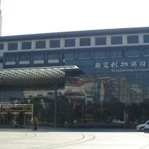 西交利物浦国际会议中心 苏州