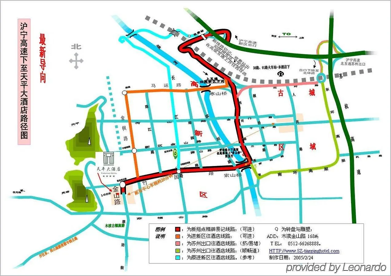 Tianping Hotel 苏州